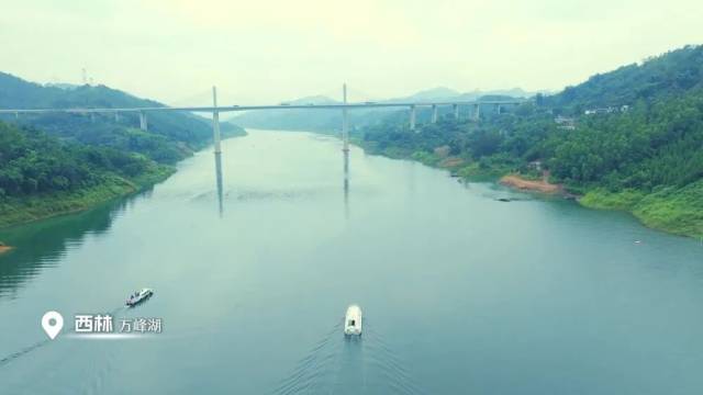 △万峰湖(西林段)湖光山色秀美,是垂钓、游船的生态秘境。 △万峰湖(西林段)湖光山色秀美,是垂钓、游船的生态秘境。