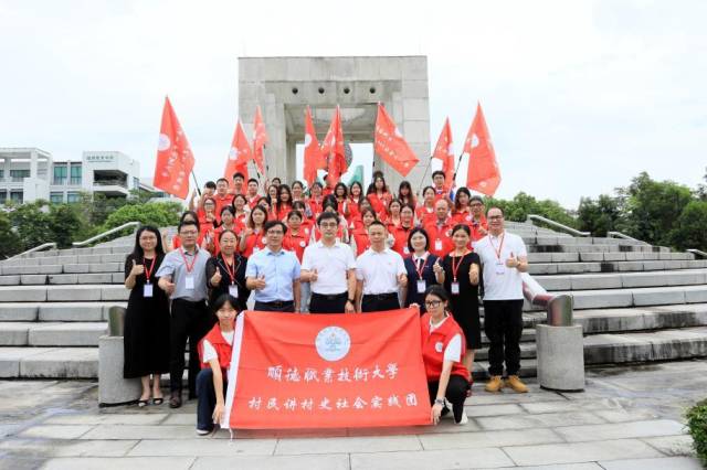 顺德职业技术大学组建的10支实践队将赴云浮新兴为10个村编撰村史。 顺德职业技术大学组建的10支实践队将赴云浮新兴为10个村编撰村史。