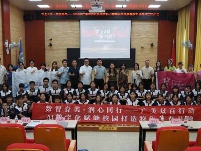 广美开展双百行动美育实践，AI赋能版画助力乡村美育振兴