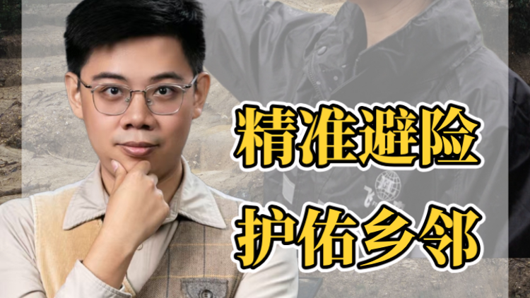 兴农评丨精准避险护佑乡邻，“刘名芳们”何以动人？