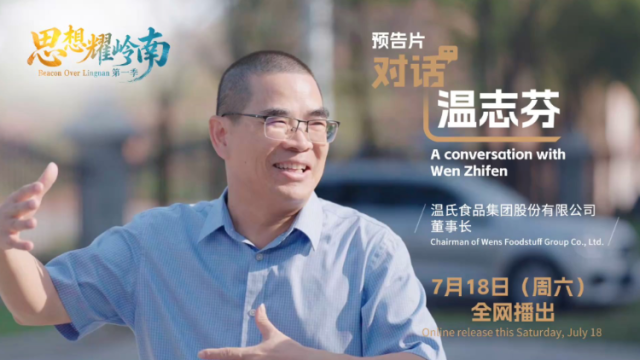 第四集预告片上线：小小养鸡场变身千亿大企业