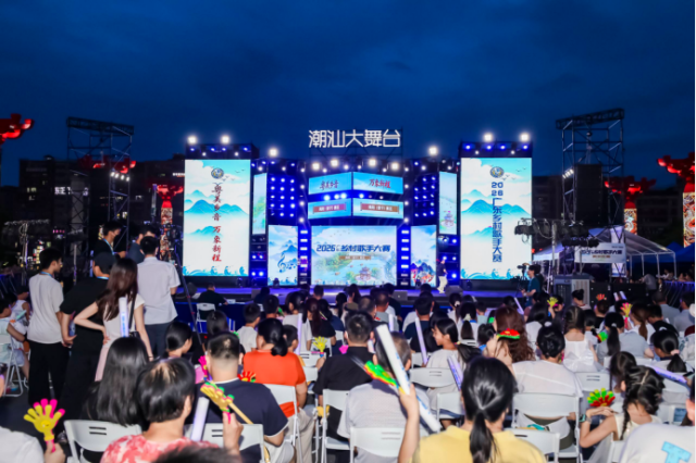 2026广东乡村歌手大赛揭阳赛区半决赛之夜,观众提前到场等候,现场气氛热烈。 2026广东乡村歌手大赛揭阳赛区半决赛之夜,观众提前到场等候,现场气氛热烈。