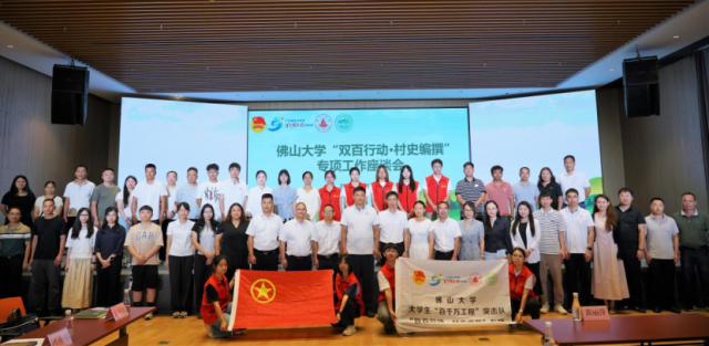 佛山大学作为“双百行动”结对帮扶新兴县的牵头高校,始终把“村”作为服务的主战场 佛山大学作为“双百行动”结对帮扶新兴县的牵头高校,始终把“村”作为服务的主战场