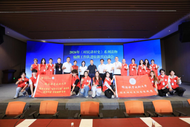 顺职大本次承接10个行政村编撰任务,具体包括东成镇碧塘村、思本村,稔村镇白土村、坝塘村,水台镇良田村、棠下村、奄村村,簕竹镇五联村、永安村、良洞村。 顺职大本次承接10个行政村编撰任务,具体包括东成镇碧塘村、思本村,稔村镇白土村、坝塘村,水台镇良田村、棠下村、奄村村,簕竹镇五联村、永安村、良洞村。