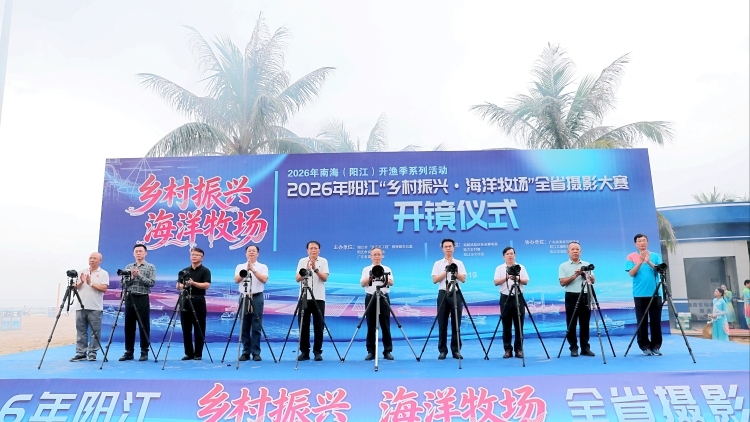 陆海交响，光影作序！这场省级大赛在阳江开镜，寻找“百千万”的最美注脚