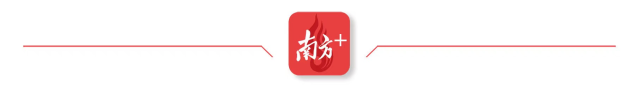 南方+ 受访者供图