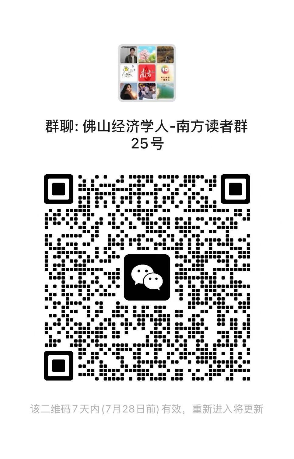 读者群 南方+ 李周秦 制图