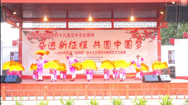 云门村“金鸪鸪”文艺队表演。 云门村“金鸪鸪”文艺队表演。