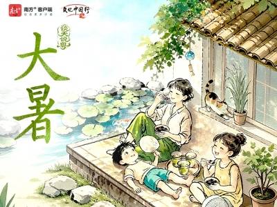 歌谣里的节气 | 大暑热浪升，荷风送清宁