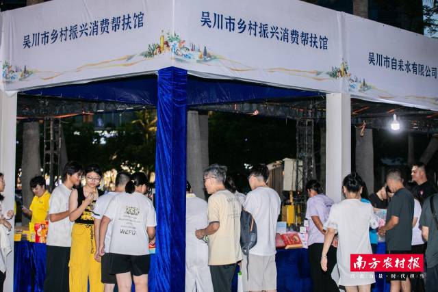 广西三江及湛江农特产品展销现场