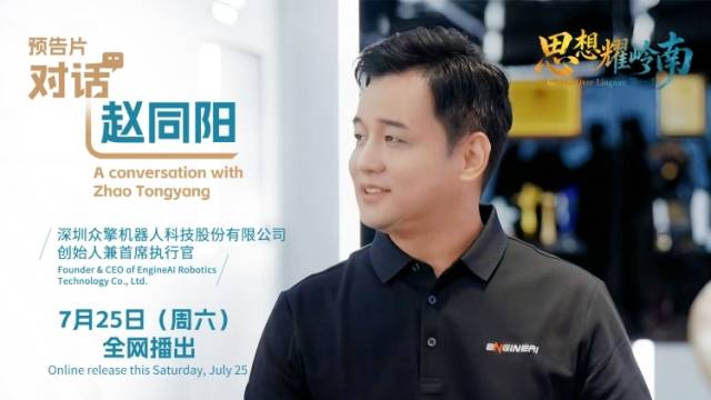 第五集预告片上线：一位“三无人员”的创业史