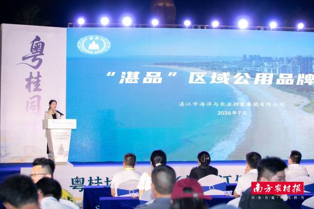 湛江市湛品运营管理有限公司代表推介“湛品”区域公用品牌。 湛江市湛品运营管理有限公司代表推介“湛品”区域公用品牌。