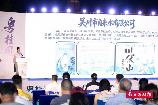 吴川市自来水有限公司代表推介川伏山系列产品。 吴川市自来水有限公司代表推介川伏山系列产品。