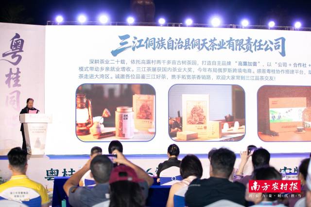 三江侗族自治县侗天茶业有限责任公司代表推介三江早春高山茶。 三江侗族自治县侗天茶业有限责任公司代表推介三江早春高山茶。