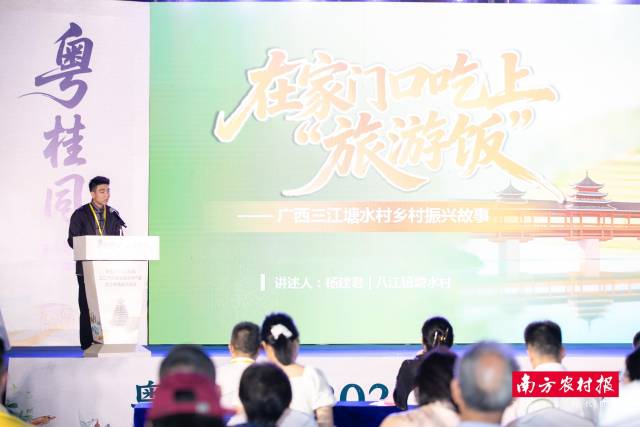 三江县八江镇塘水村乡村振兴特色带代表推介粤桂协作乡村振兴特色带。 三江县八江镇塘水村乡村振兴特色带代表推介粤桂协作乡村振兴特色带。