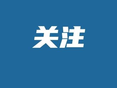 防御台风“红霞”，揭阳转移1068人，2559艘渔船全部在港避风