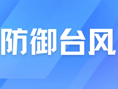 非必要不外出！东莞发布地质灾害气象风险预警