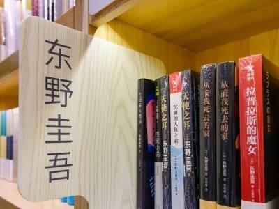 东野圭吾：从工程师到推理巨匠的传奇人生