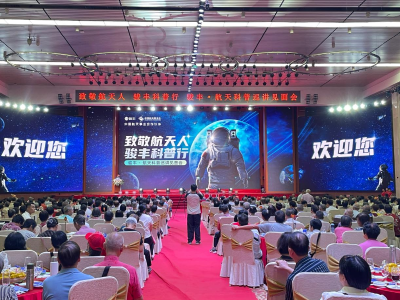 携手航天事业三周年，骏丰科技获特殊贡献荣誉