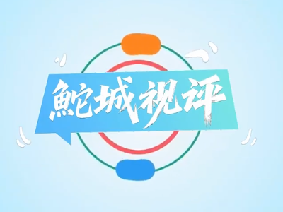 解码“义乌”，汕头究竟要下哪一盘大棋？｜鮀城视评