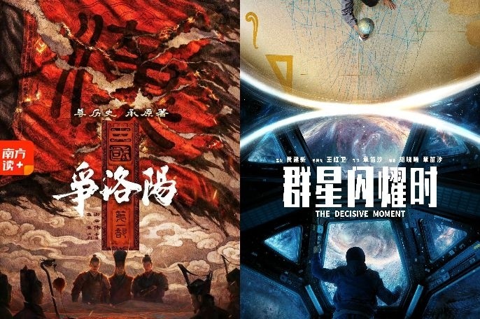 “三国”“群星”相继撤档，择期再战真能扭转票房颓势？