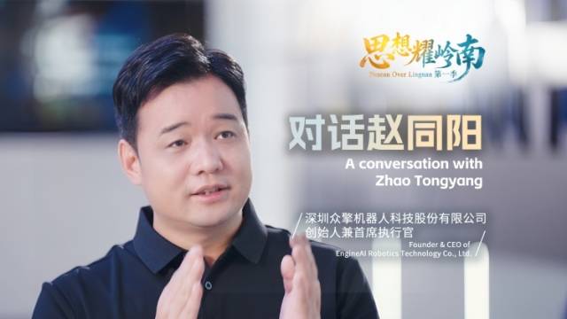 对话赵同阳全纪录：中国有潜力成为机器人行业领导者