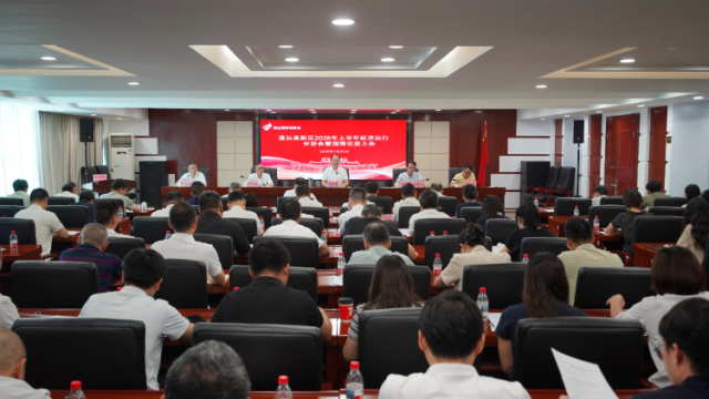 清远高新区召开2026年上半年经济运行分析会暨招商引资大会