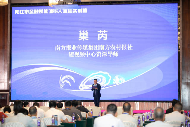 2026 年 7 月 9 日,阳江,金融赋能 2026 年 7 月 9 日,阳江,金融赋能