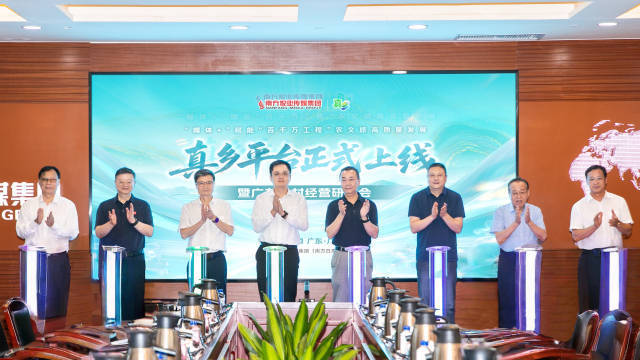 2025年8月1日,全国首个乡村旅游服务平台“真乡”正式上线,奏响了“媒体+”深度赋能农文旅高质量发展的强音。(吴秒衡 摄) 2025年8月1日,全国首个乡村旅游服务平台“真乡”正式上线,奏响了“媒体+”深度赋能农文旅高质量发展的强音。(吴秒衡 摄)