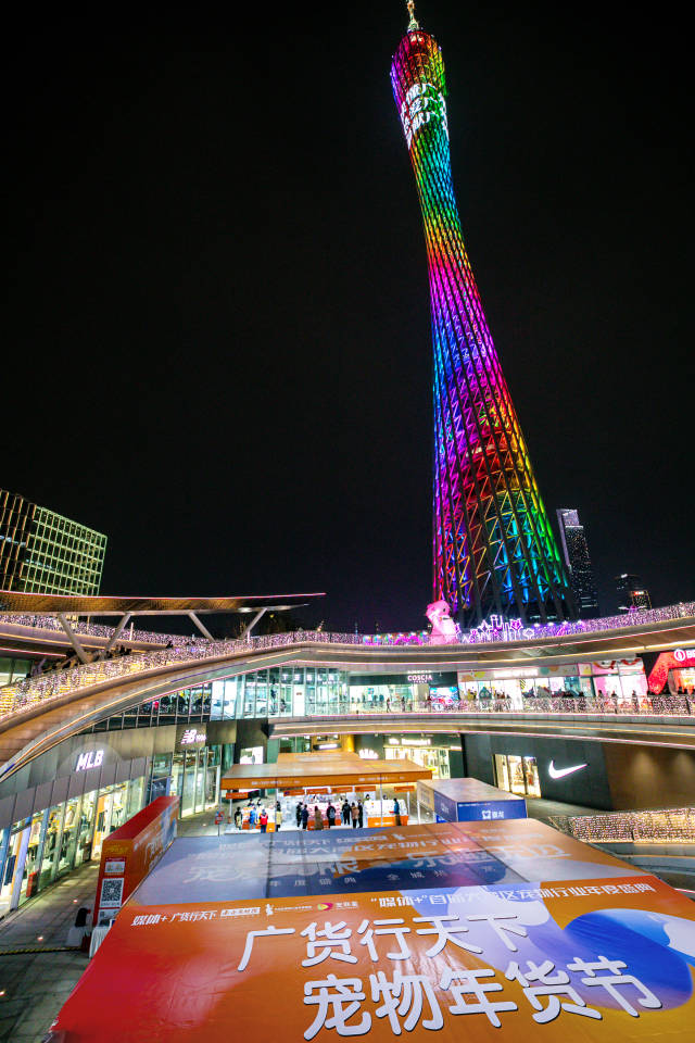 2026年1月23日,“媒体+”广货行天下·首届大湾区宠物行业年度盛典暨宠物年货节在广州塔上璀璨启幕。(吴秒衡 摄) 2026年1月23日,“媒体+”广货行天下·首届大湾区宠物行业年度盛典暨宠物年货节在广州塔上璀璨启幕。(吴秒衡 摄)