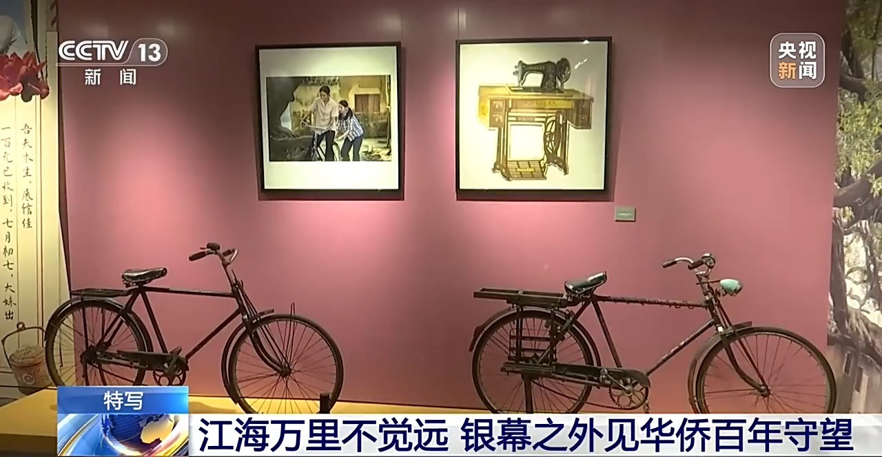 《给阿嬷的情书》电影道具与侨批文物共展，让厚重侨史可触可感