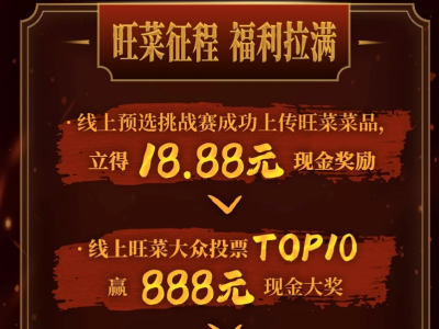 存量竞争下中餐标准化破局