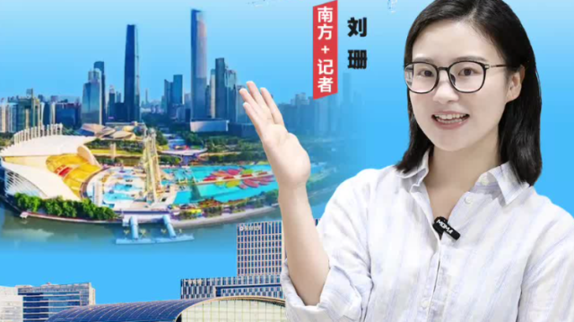 2240岁的老城，正在经营一个新“市”｜热AI广州