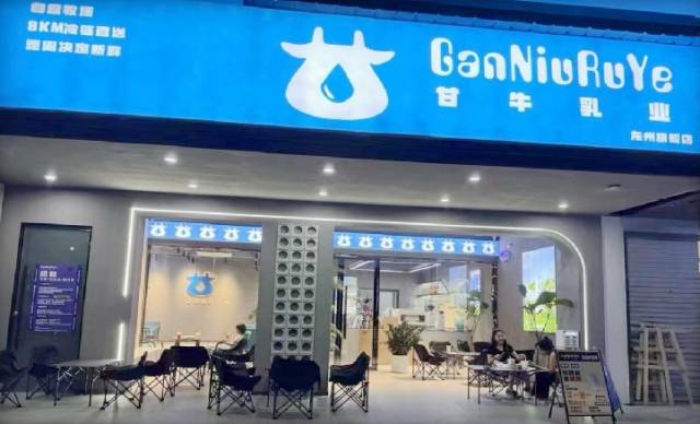 甘牛乳业的广西龙州旗舰店。