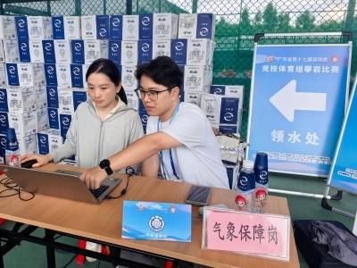攀岩赛场上的“隐形守护者”！茂名气象人全程驻点护航省运｜我为省运添精彩
