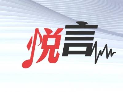 《思想耀岭南》何以鲜活出圈