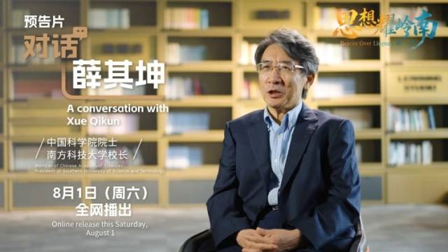 第6集预告片上线：大湾区是一个不可抵挡的潮流