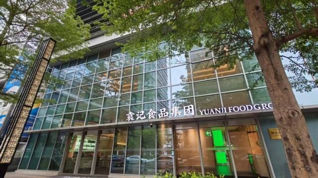 袁记食品更新招股书：GMV66亿元，利润2.62亿元