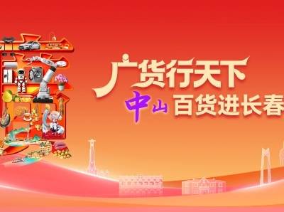 第11站！走，到长春逛中山百货