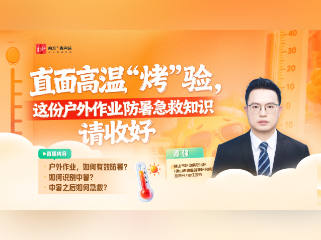 直面高温“烤”验，这份户外防暑急救知识请收好