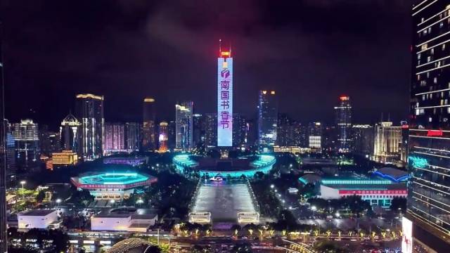 广州地标中信大厦为2026南国书香节亮灯