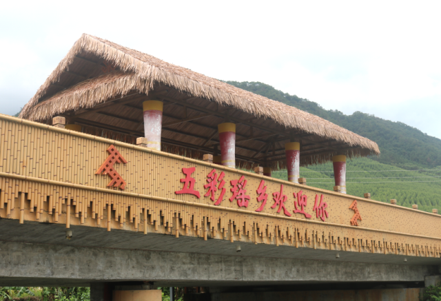 游溪镇八一瑶族新村 游溪镇八一瑶族新村