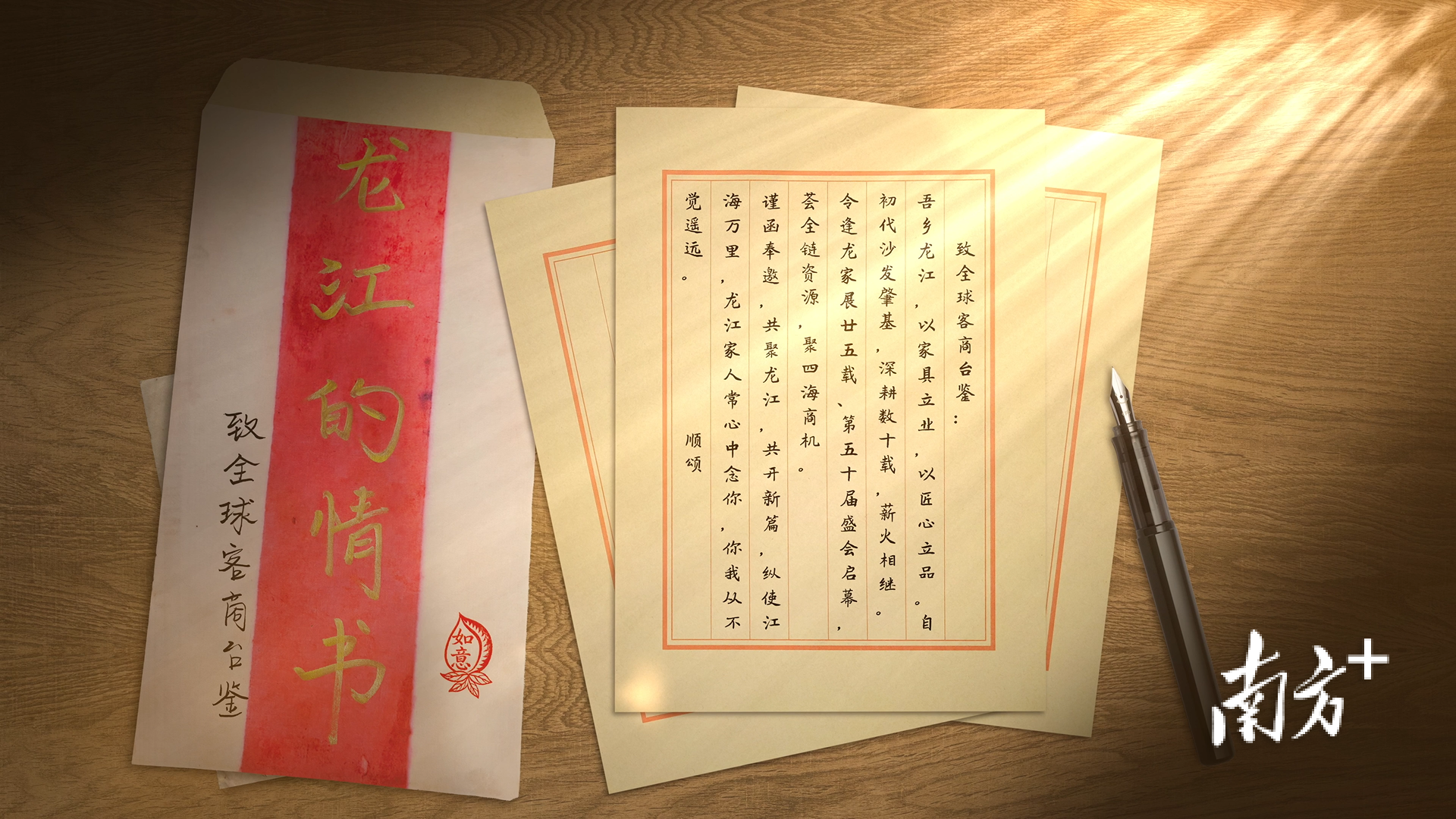 借鉴电影情节,龙江递出给全球客商的一封情书。 图源“龙江发布” 借鉴电影情节,龙江递出给全球客商的一封情书。 图源“龙江发布”