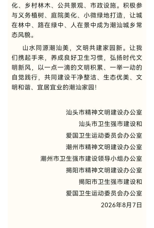三市联合发布倡议书。 三市联合发布倡议书。