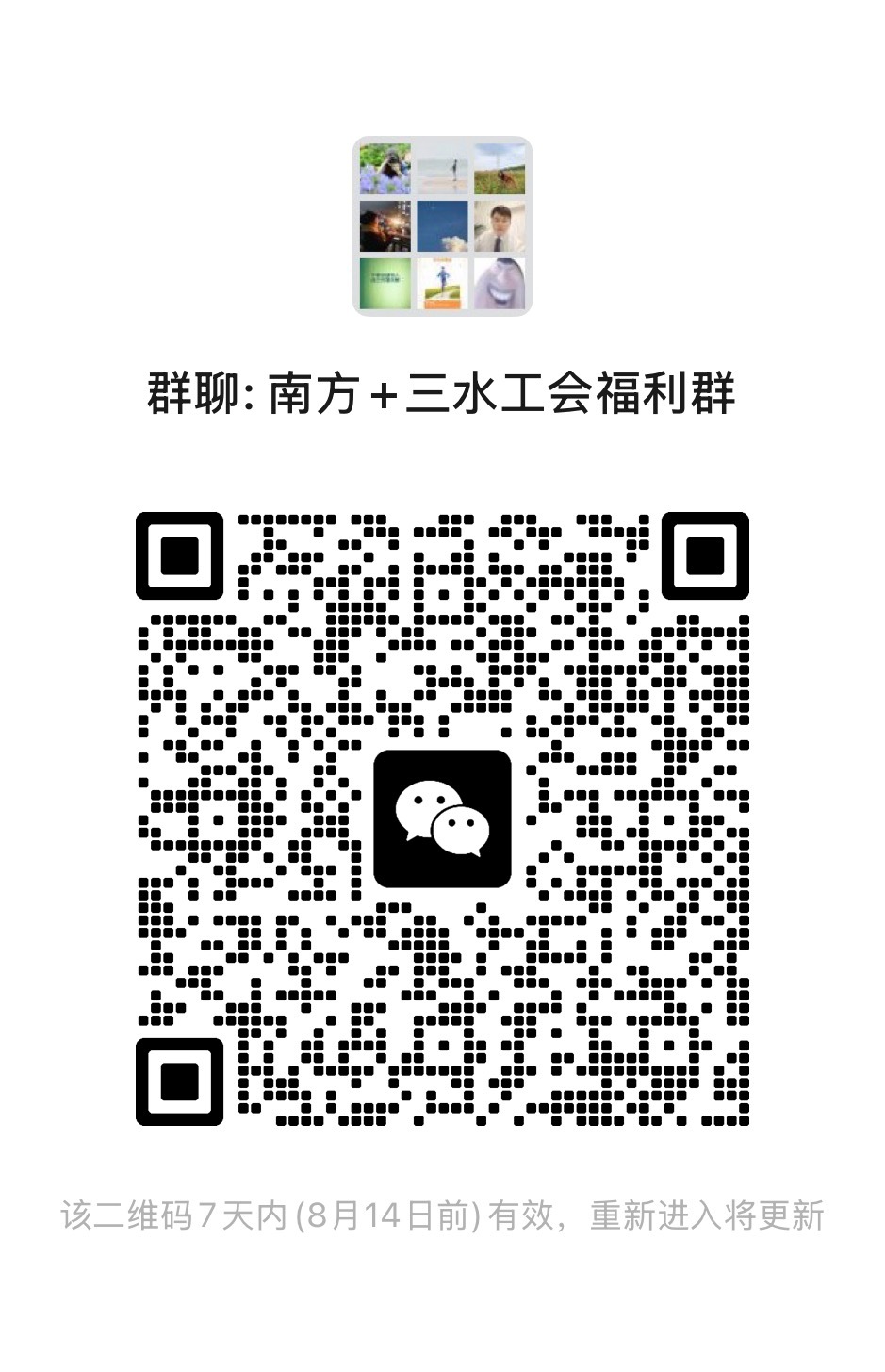 二维码  南方+ 吴碧霞 拍摄