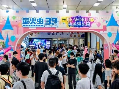 一场漫展的城市文旅启示录