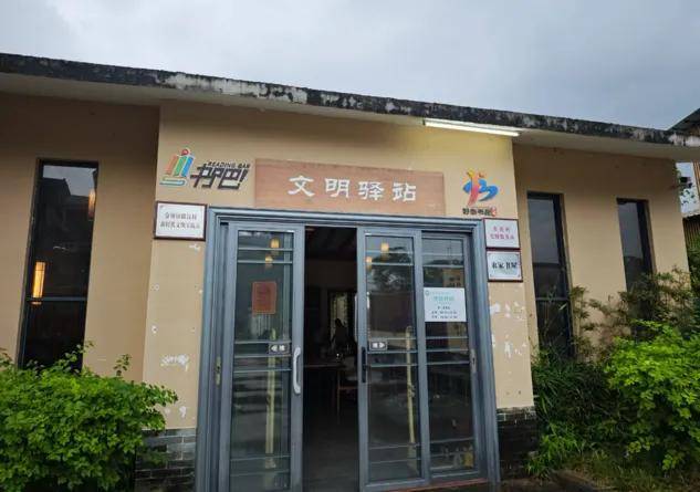 杏花村文明驿站、乡村少年宫。