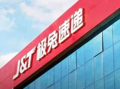 极兔速递被罚