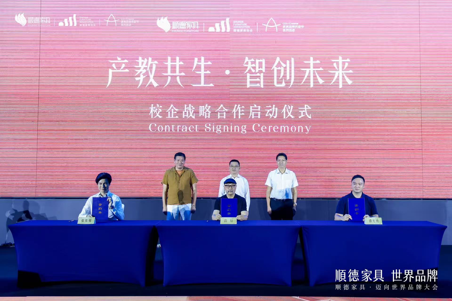 会上,校企战略合作启动。活动方供图 会上,校企战略合作启动。活动方供图