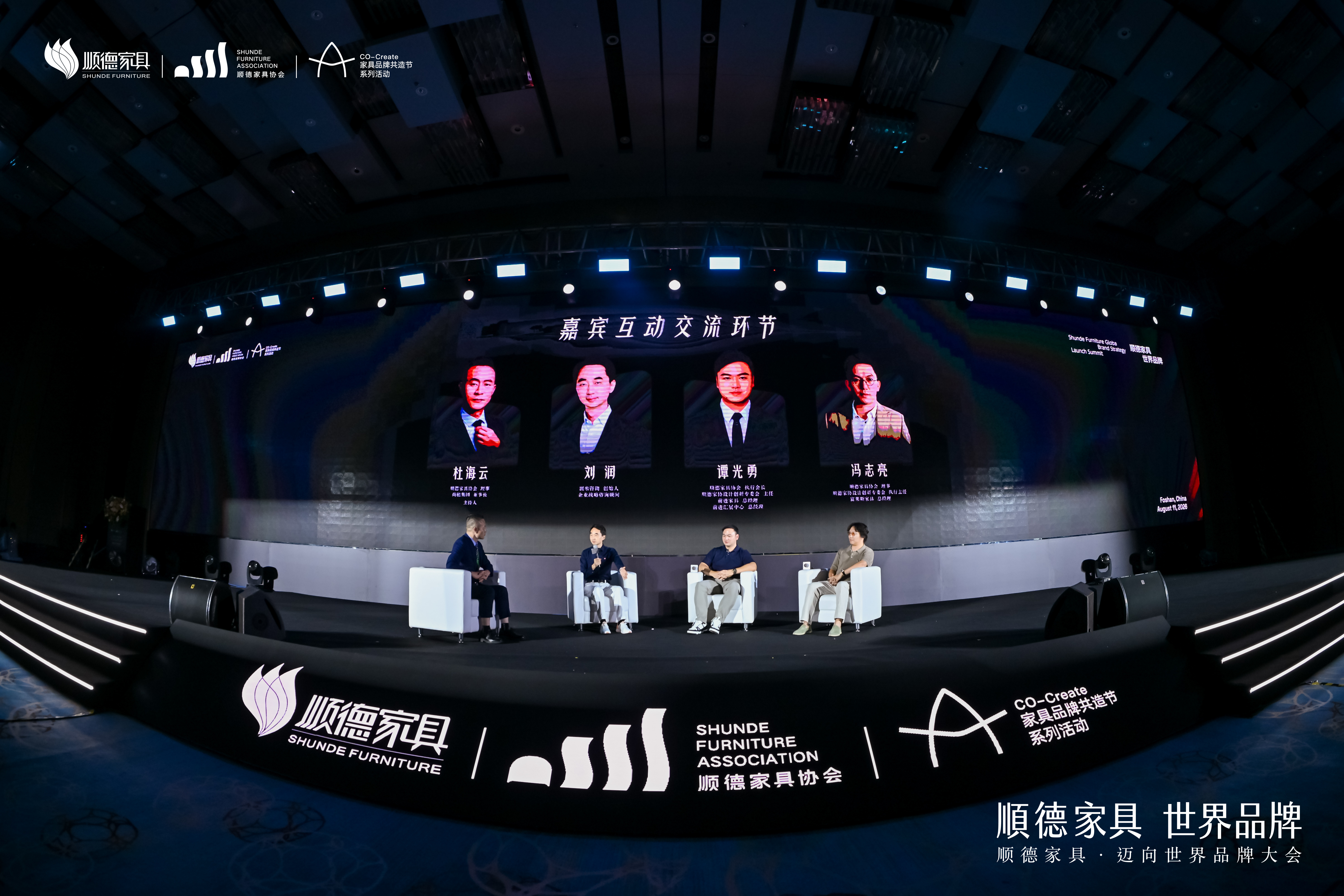 圆桌对谈环节,顺德本土企业与专家对话。活动方供图 圆桌对谈环节,顺德本土企业与专家对话。活动方供图